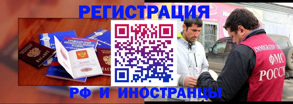 купить прописку в Бежецке